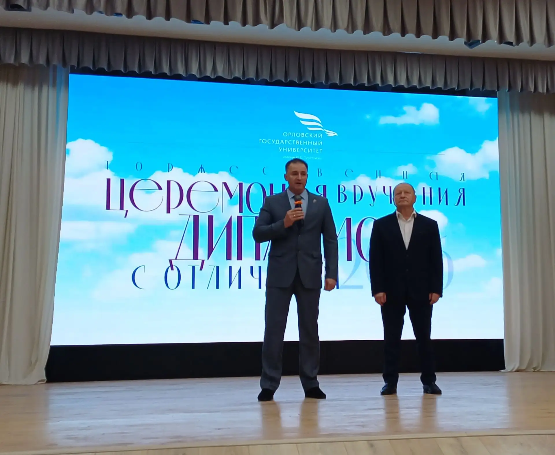🎓 Красные дипломы — в руках лучших: в ОГУ им. И.С. Тургенева состоялось торжественное ...