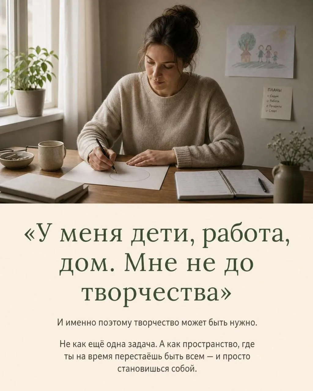 «Я не умею рисовать».