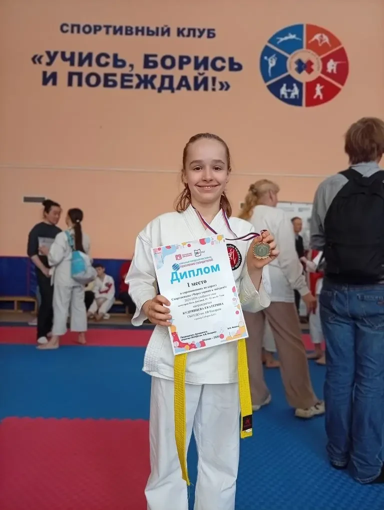 🥋 Достижения Кудрявцевой Екатерины в каратэ

Екатерина уже несколько лет занимается каратэ, и её тр