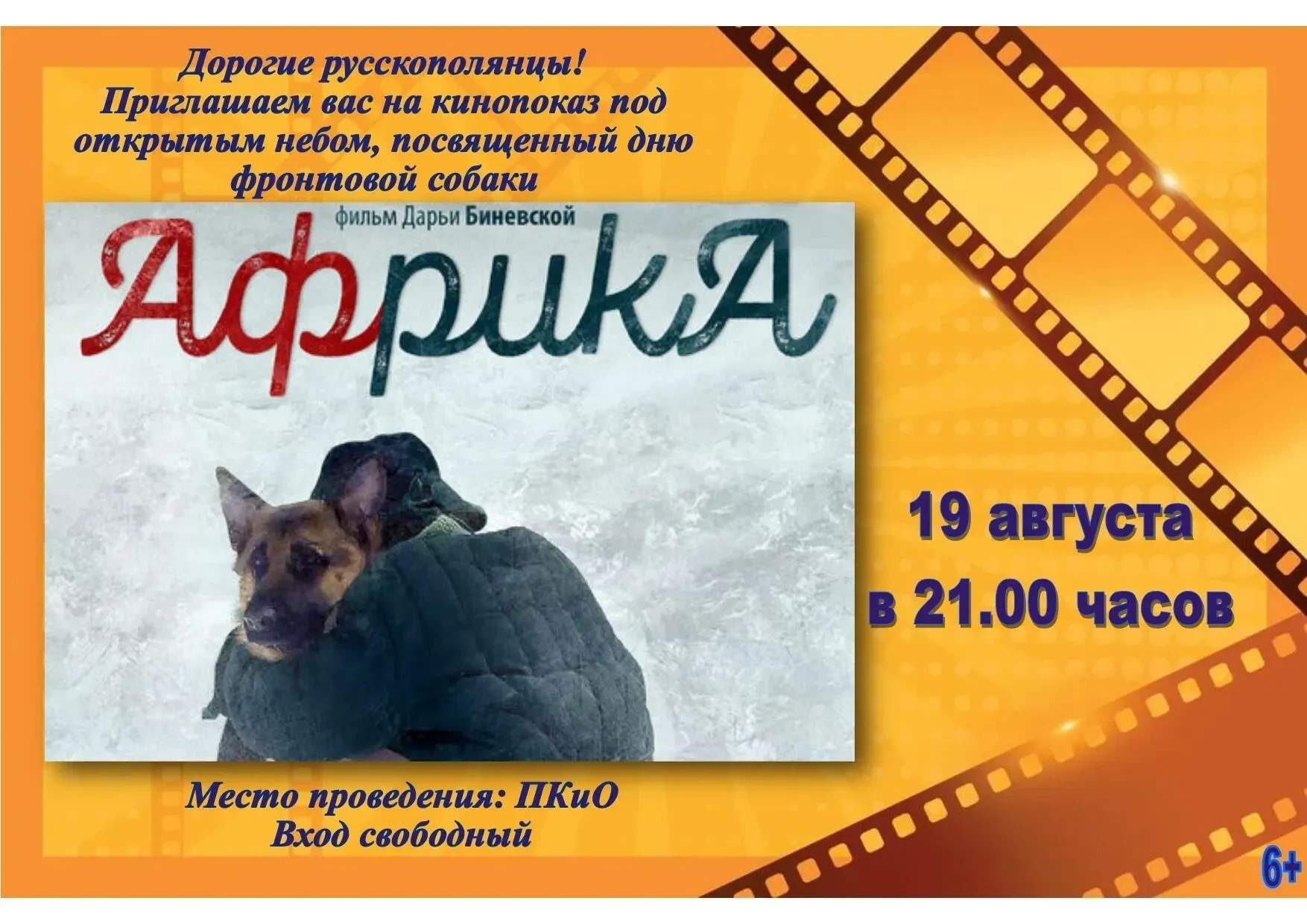 📣Дорогие друзья!