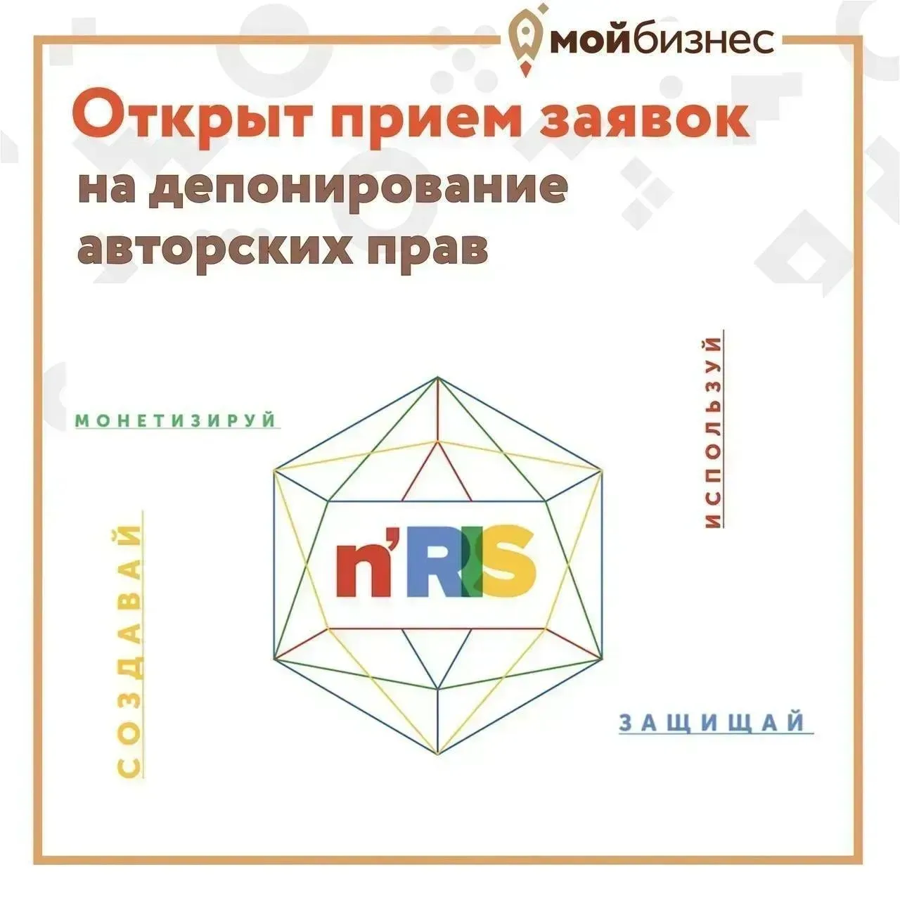 💥Продолжается приём заявок на депонирование авторских прав! 

📌Электронное депонирование — это без