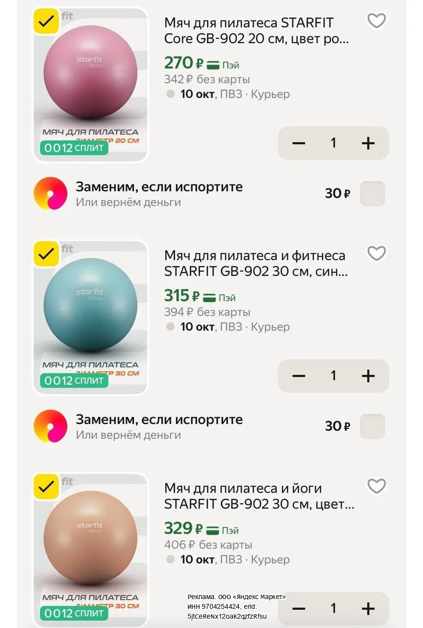 Хватаем 🔥