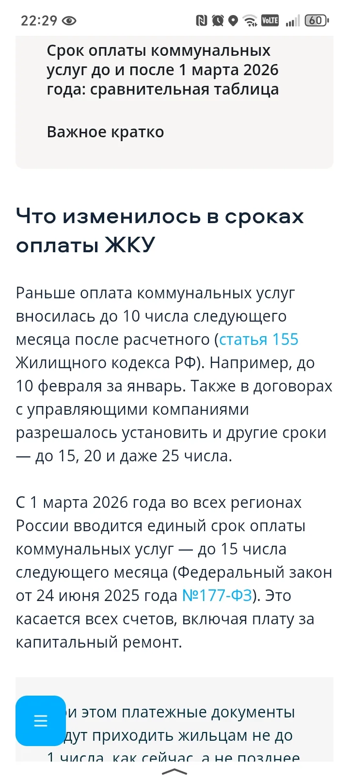 Медиа публикации