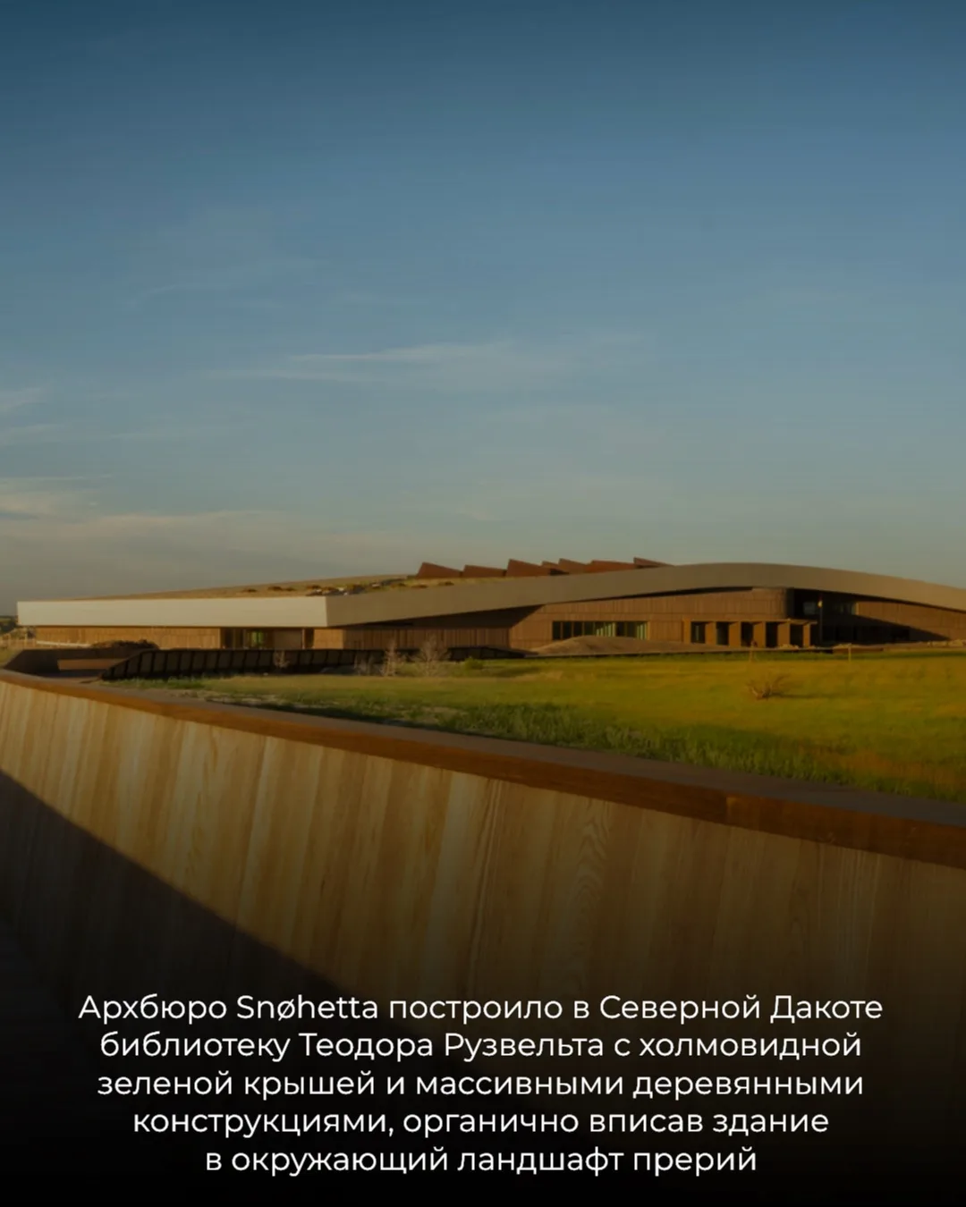 Сегодня суббота, а значит время поделиться с вами новостями из мира архитектуры и дизай...