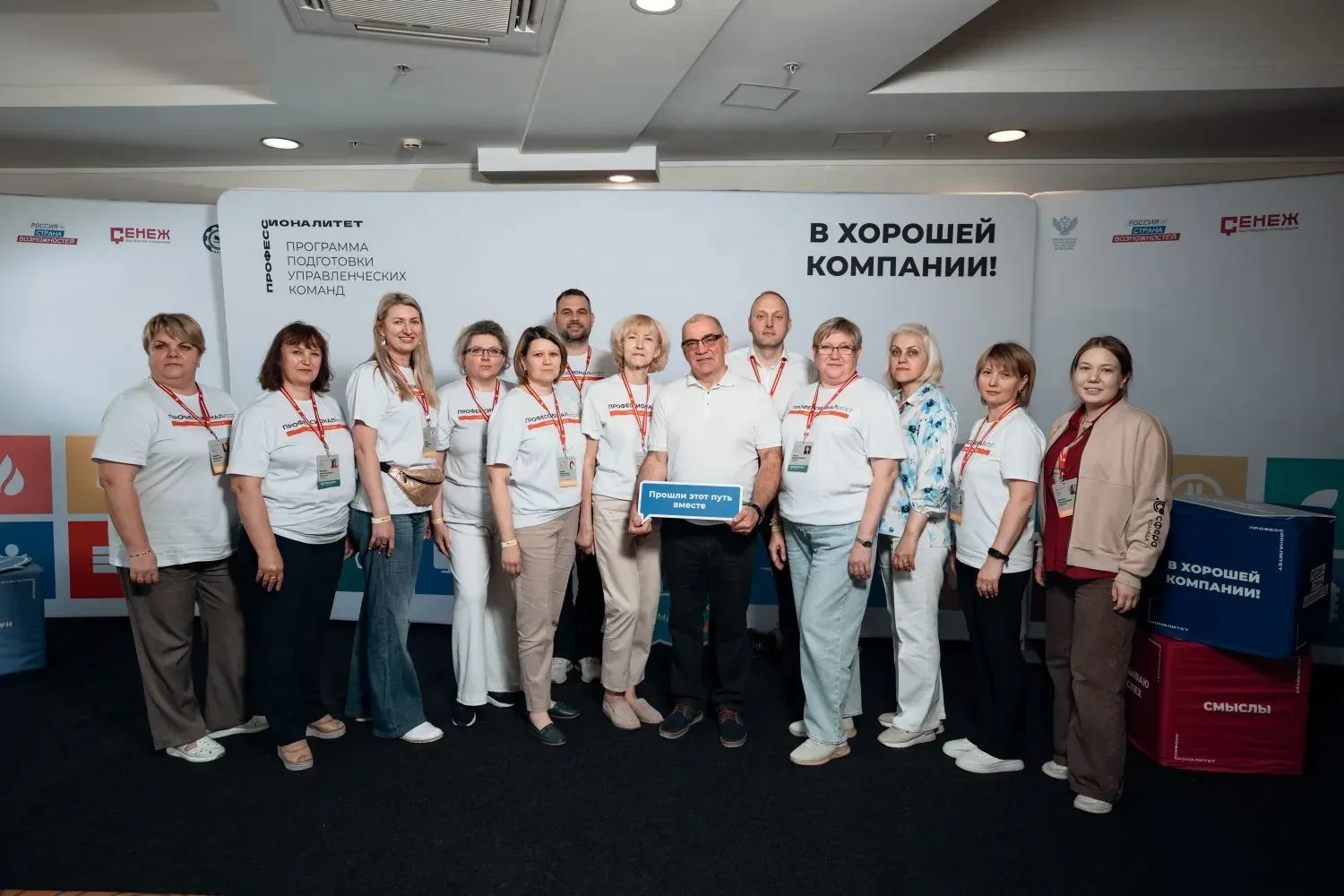 В Москве проходит масштабный слёт управленческих команд системы среднего профессионального образован