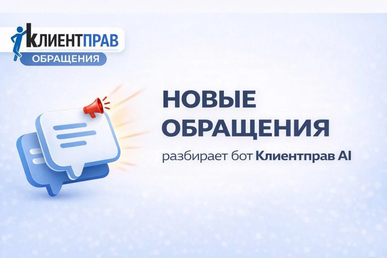 📨 Новое обращение в Клиентправ: онлайн-школа не возвращает деньги