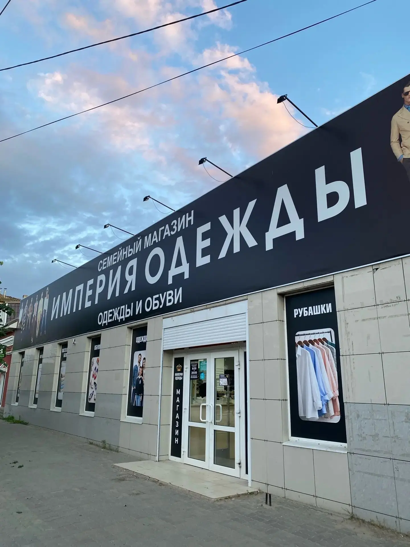 В магазине «Империя одежды»