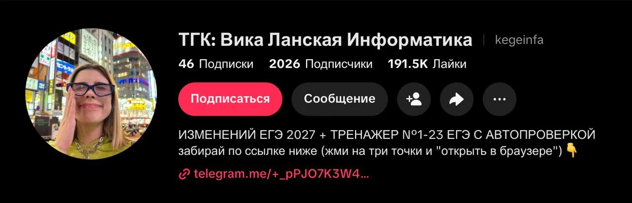 2026 подписчиков, ура!! ловить кайф с моих разборов можете в моем тик-токе еще 🎥