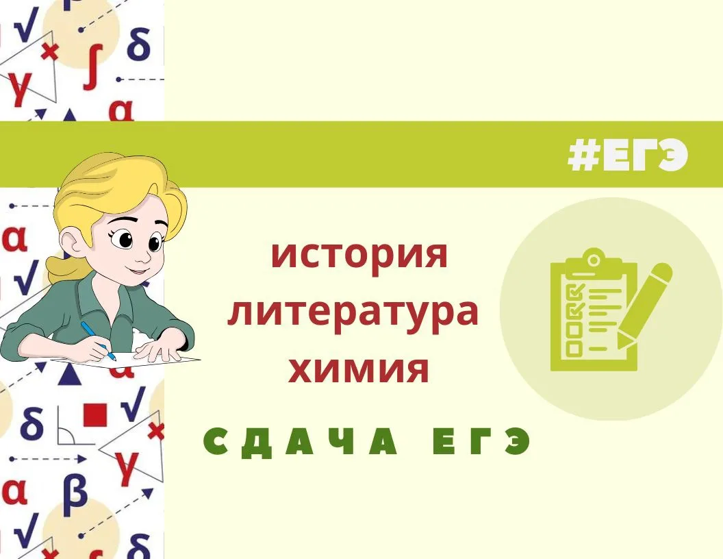 Первый день ЕГЭ пройден 

Дорогие выпускники, учителя и родители!

🗓️Сегодня, 1 июня, в этот понеде