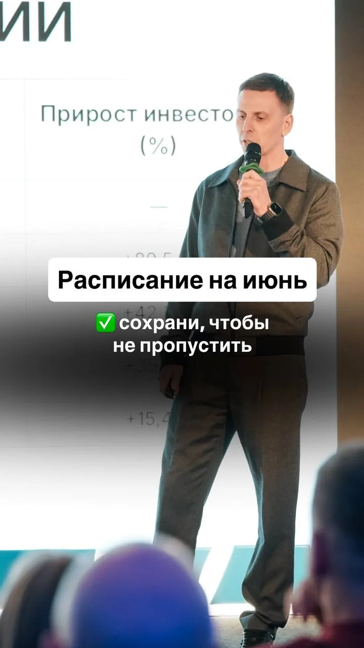 РАСПИСАНИЕ МЕРОПРИЯТИЙ НА ИЮНЬ
