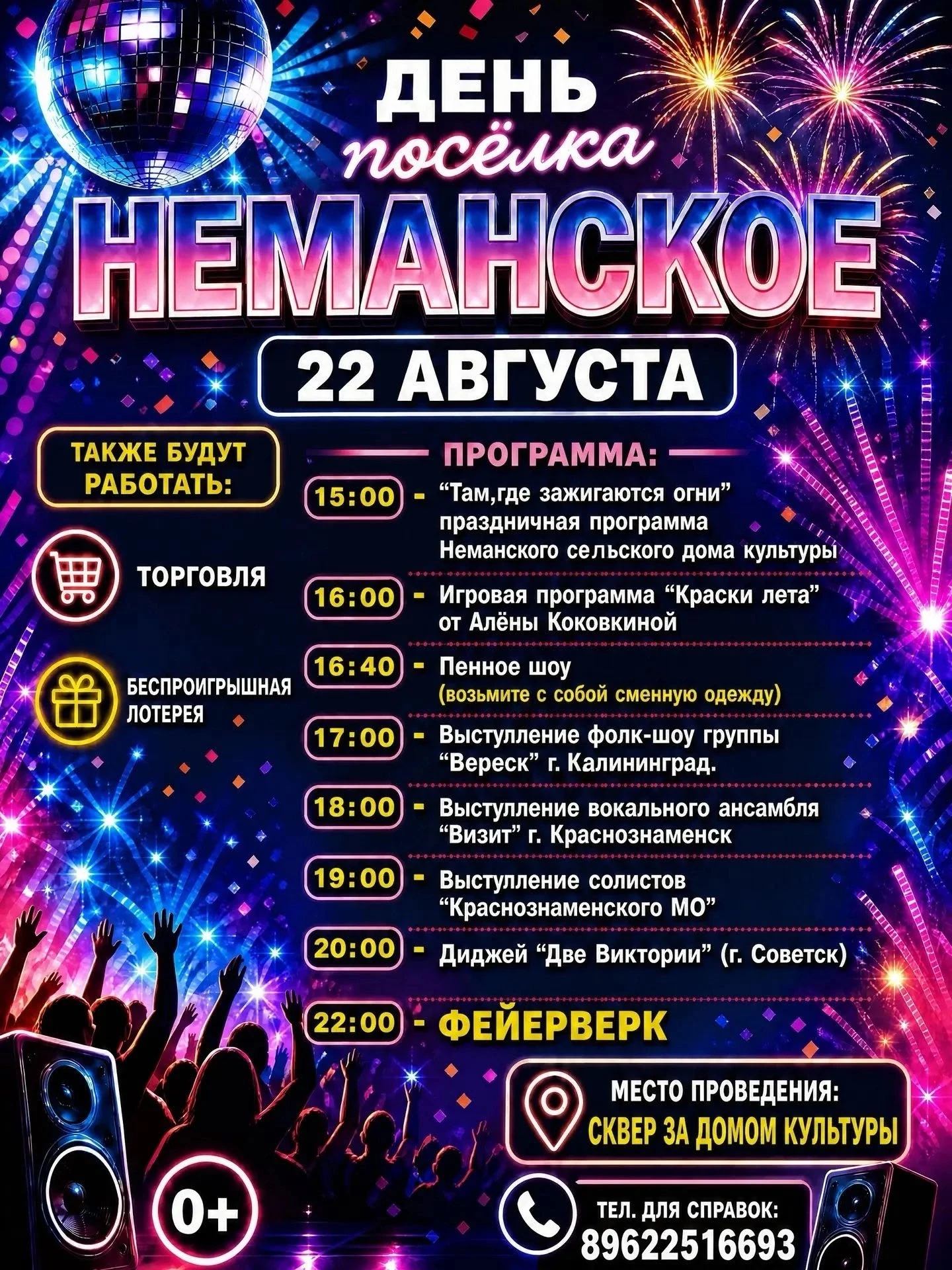 «Праздник к нам приходит! 🎉
