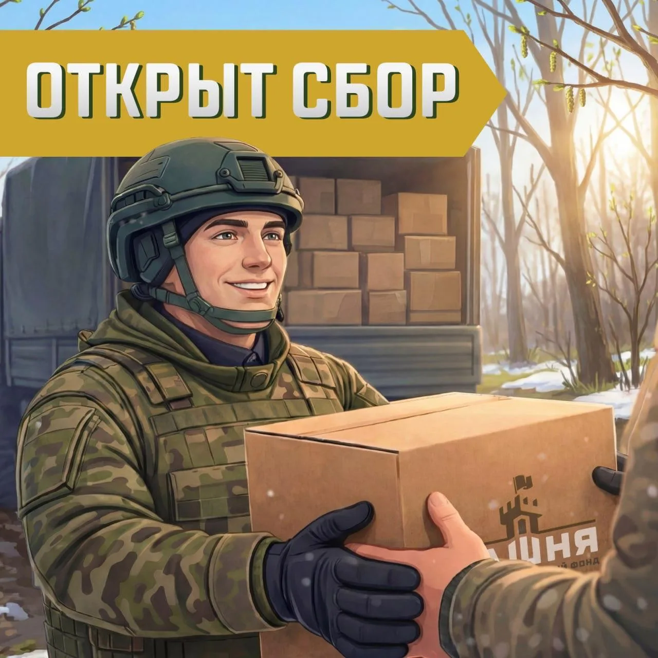 Поможем обеспечить 19-й танковый полк дронами!