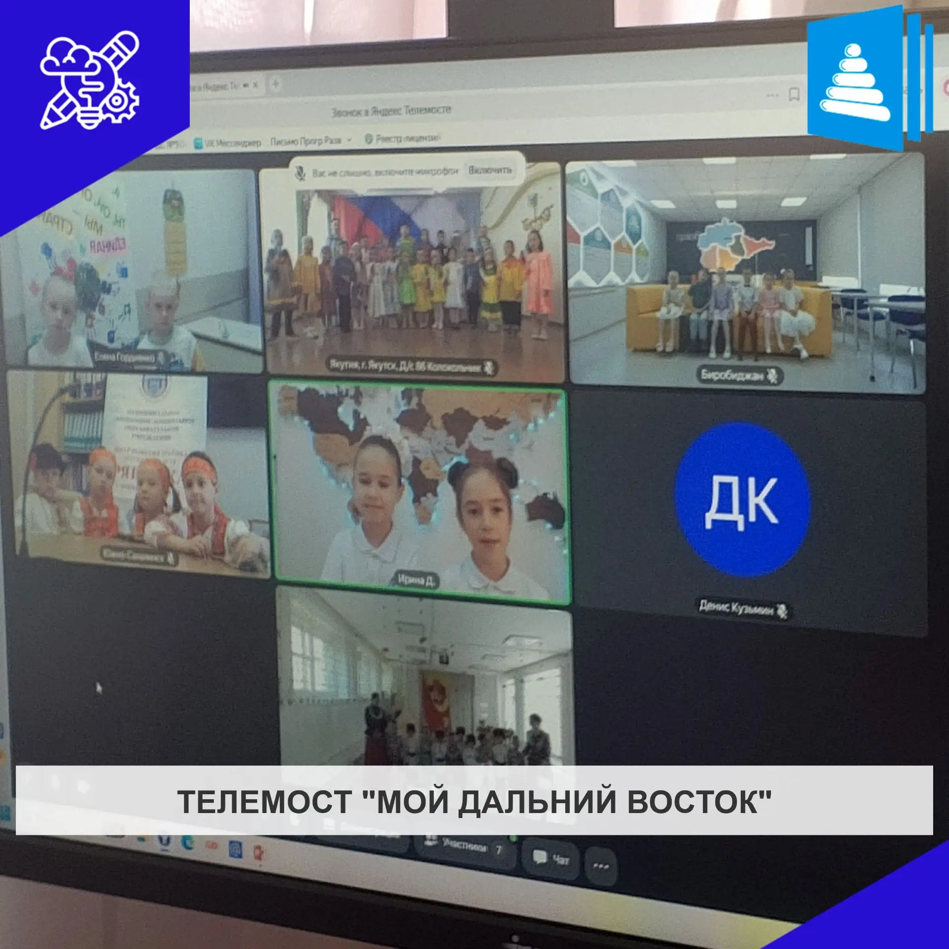 В преддверии Дня России юные жители Забайкалья объединили весь Дальний Восток! Случилось что-то неве