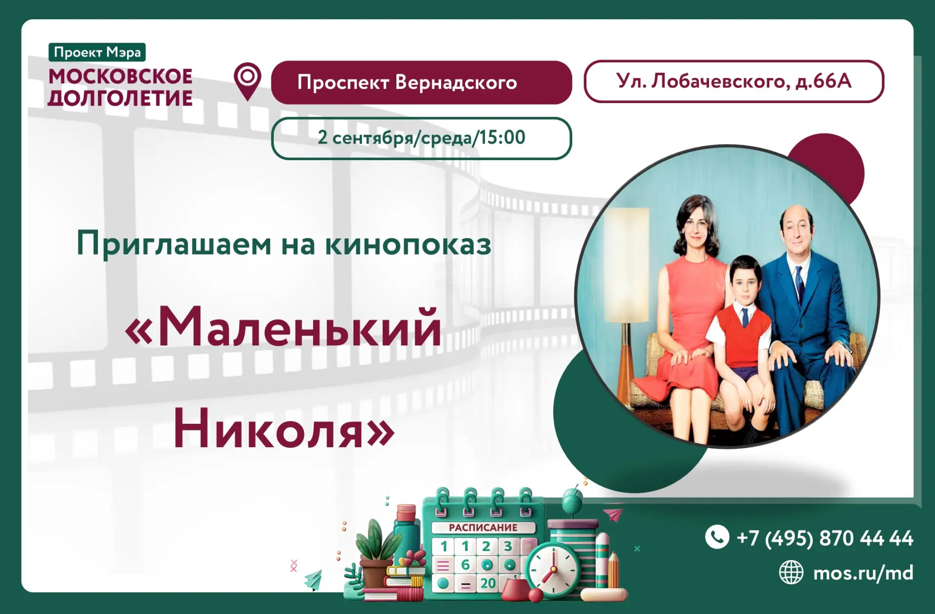Уважаемые участники!☀️