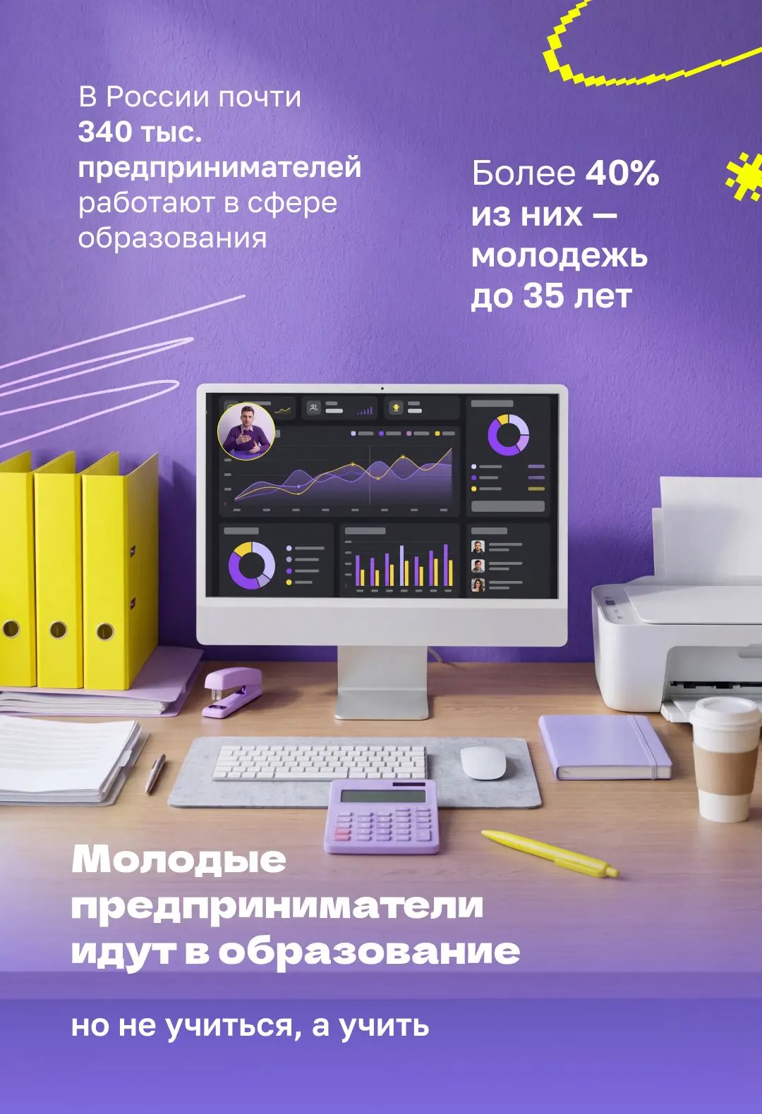 Объявляем день самоуправления 📝
