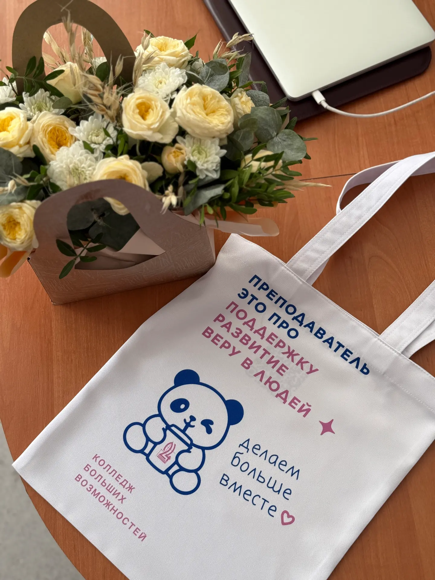 Подарок от студентов – с любовью💙