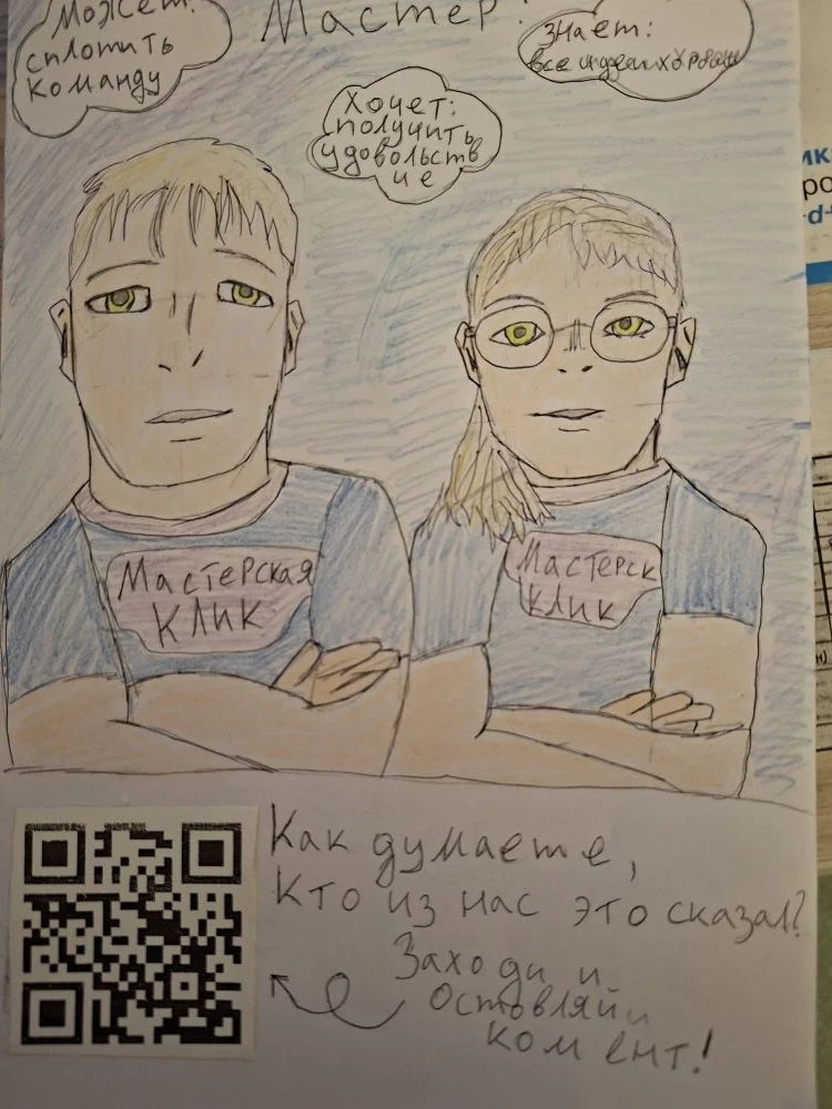 🏁 Финал смены «Мастерство»!  В «Мастерских роста» нашей гимназии подвели итоги насыщенной смены «Мас