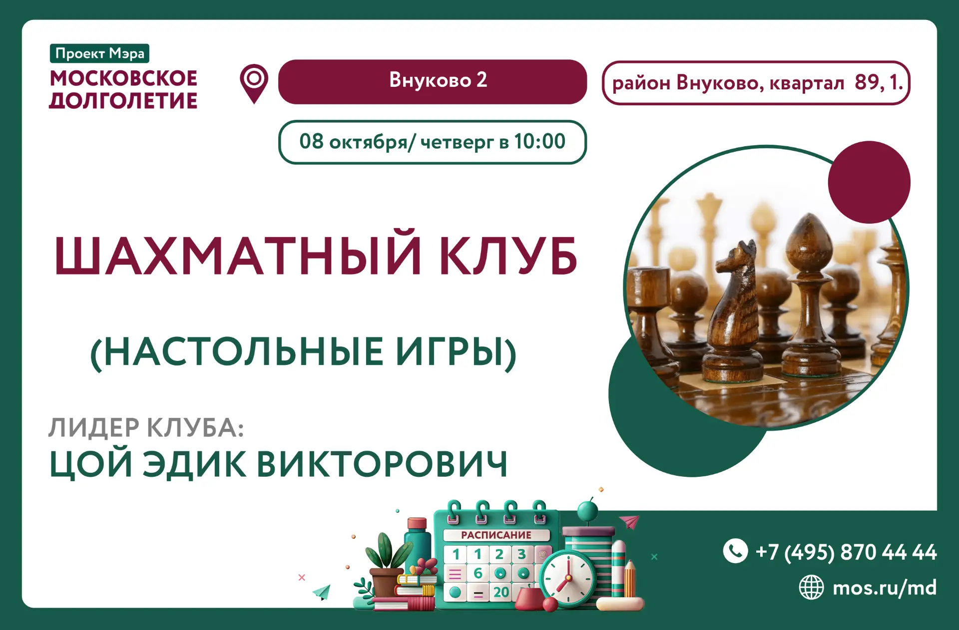 📢Друзья, приглашаем вас поиграть в шахматы!