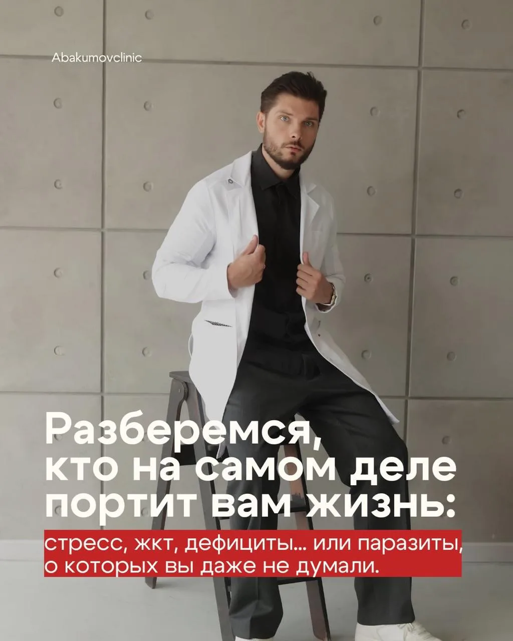 КТО НА САМОМ ДЕЛЕ ПОРТИТ ВАМ ЖИЗНЬ: СТРЕСС, ЖКТ, ДЕФИЦИТЫ ИЛИ ПАРАЗИТЫ?

Когда появляются вздутие, п