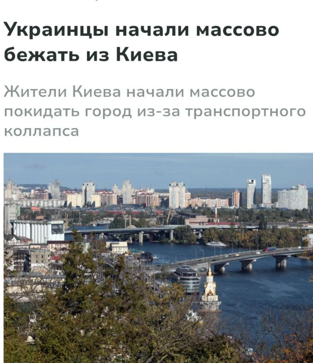 Из Киева за три дня.