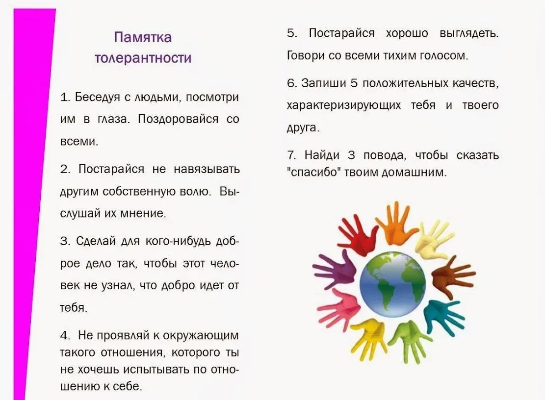 Обратите внимание ❗🌍