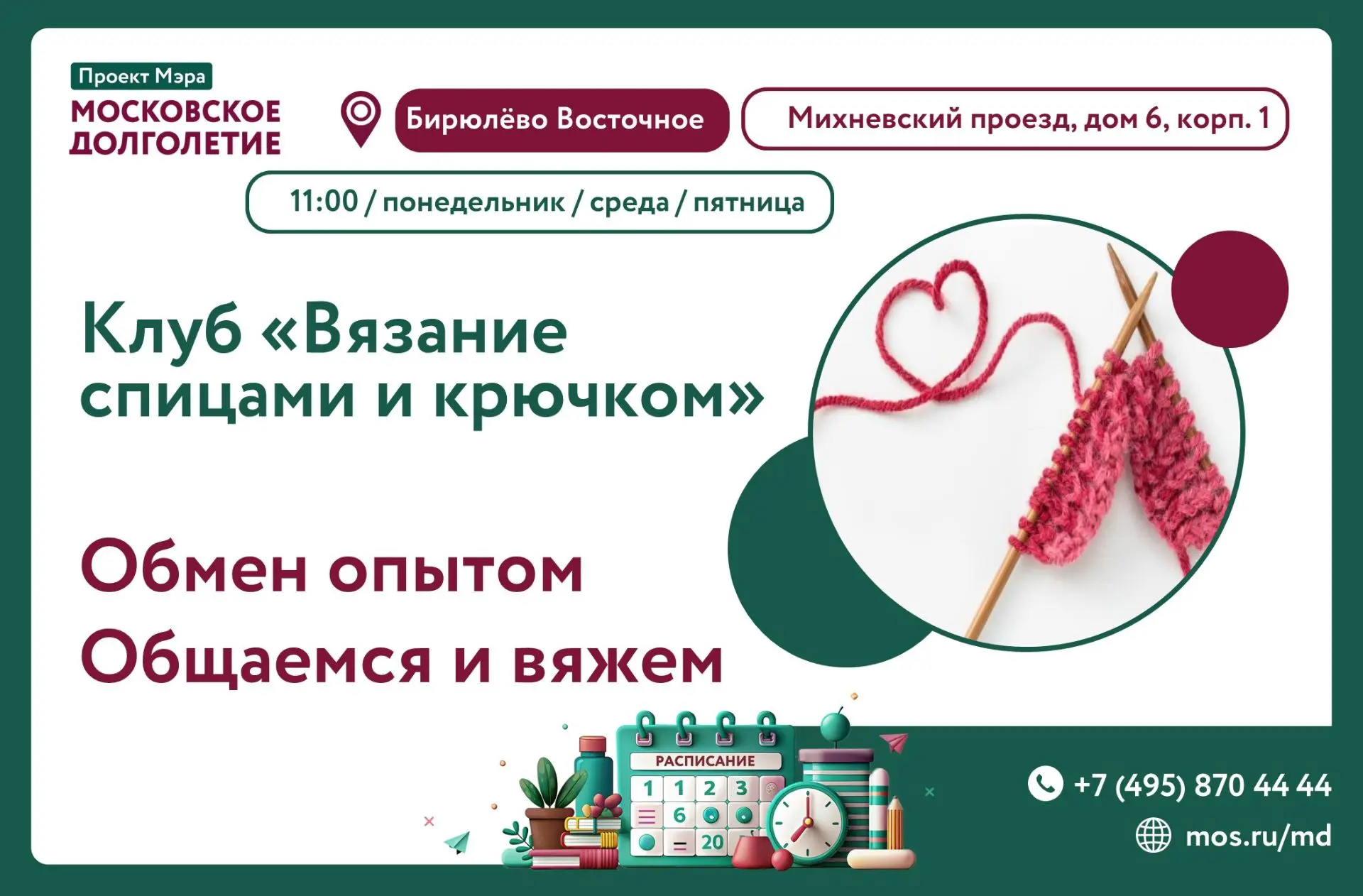 Добрый день! Приглашаем вас на рукодельные встречи! Приходите за вдохновением, приносите свои отложе