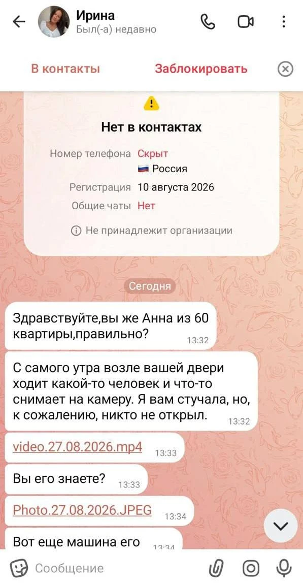 Мошенники придумали новую схему обмана россиян — скамеры выдают себя за обеспокоенных с...