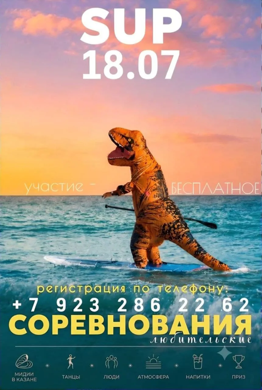 САП-СОРЕВНОВАНИЕ И СТЕРЕО ПРИКЛЮЧЕНИЕ

 🌟 18 июля открываем день яркими эмоциями, морем, и дружески