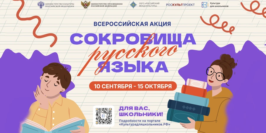 С 10 сентября по 15 октября 2026 года в рамках межведомственного культурно-образователь...