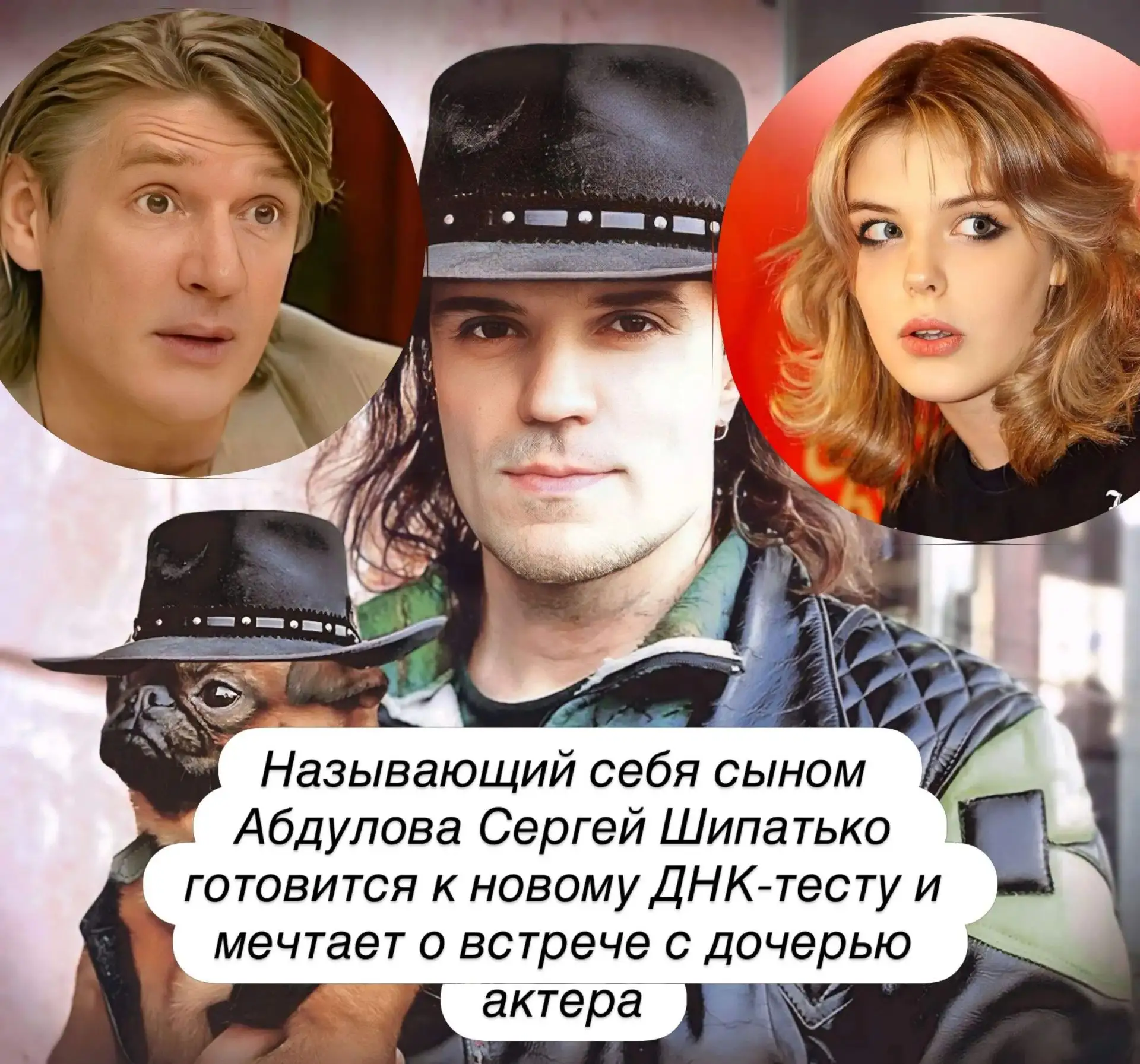 "Сын Абдулова" Сергей Шиподько сменил имя и готовится к встрече с дочерью актера

Музыкант Сергей Ши