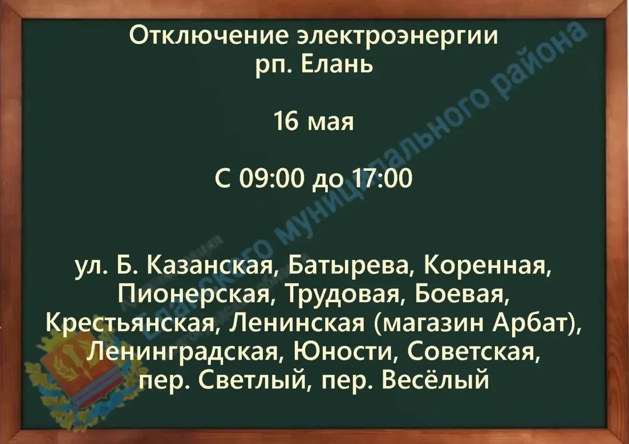 Внимание!