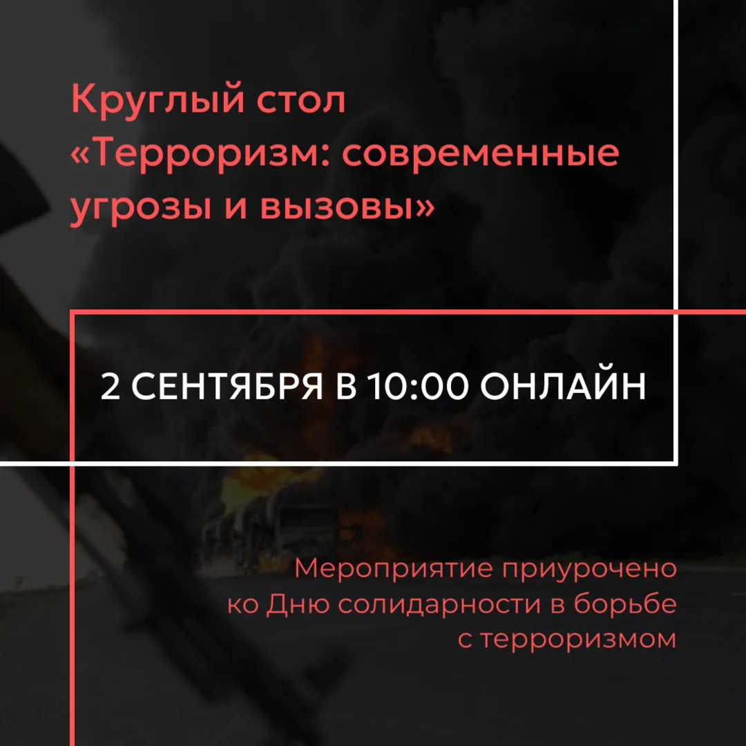 Присоединяйтесь к важному разговору
