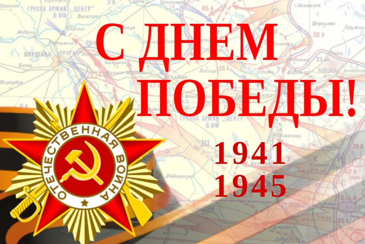 Поздравление главного судебного пристава Луганской Народной Республики с Днем Победы