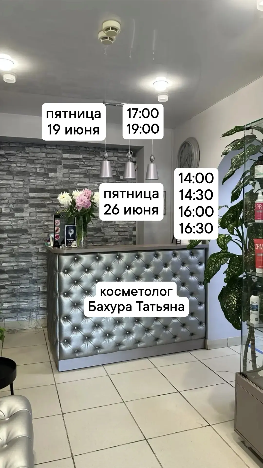 🫶 свободные окошки наших мастеров 🫶