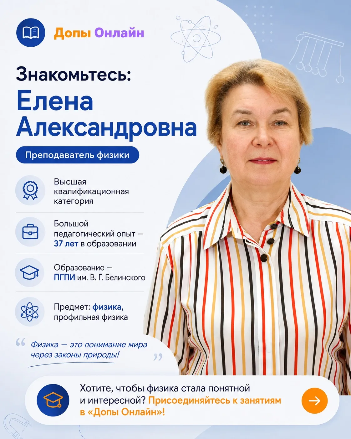 Знакомьтесь — преподаватель, который буквально живёт физикой и умеет влюбить в неё свои...
