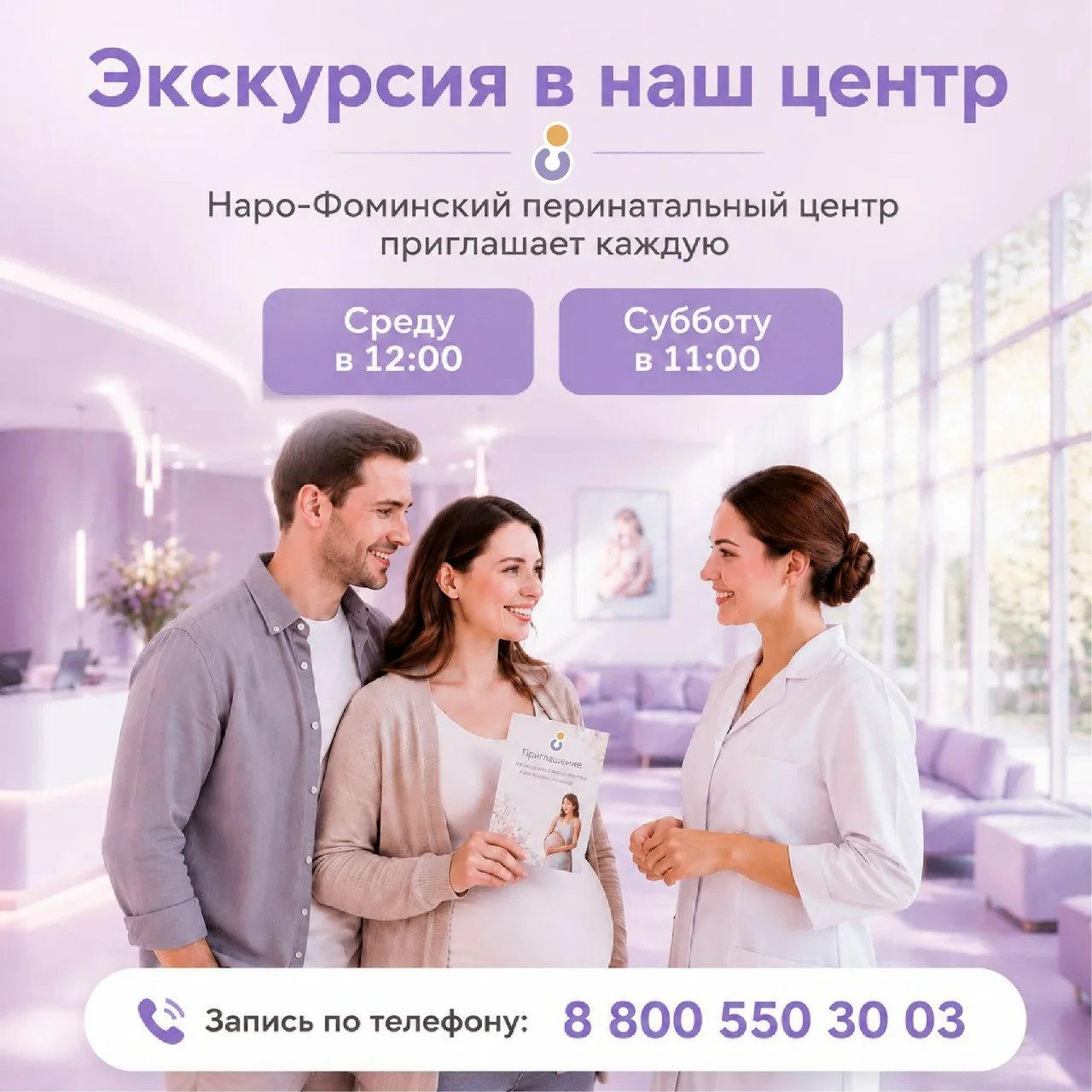 5 причин сказать «ДА» экскурсии в наш перинатальный центр

Выбор роддома - ответственное и сложное р