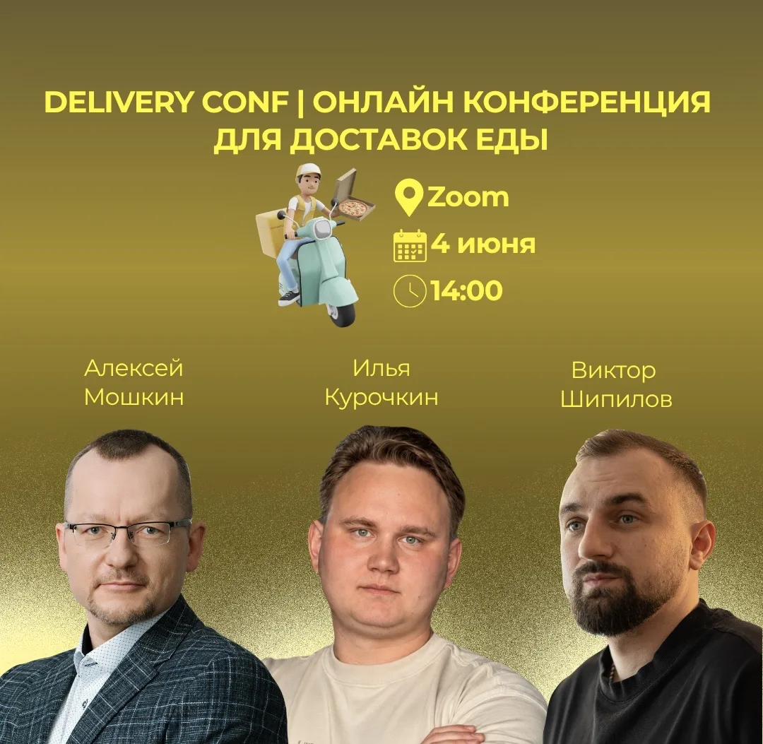 Секрет любой успешной доставки – система 💱