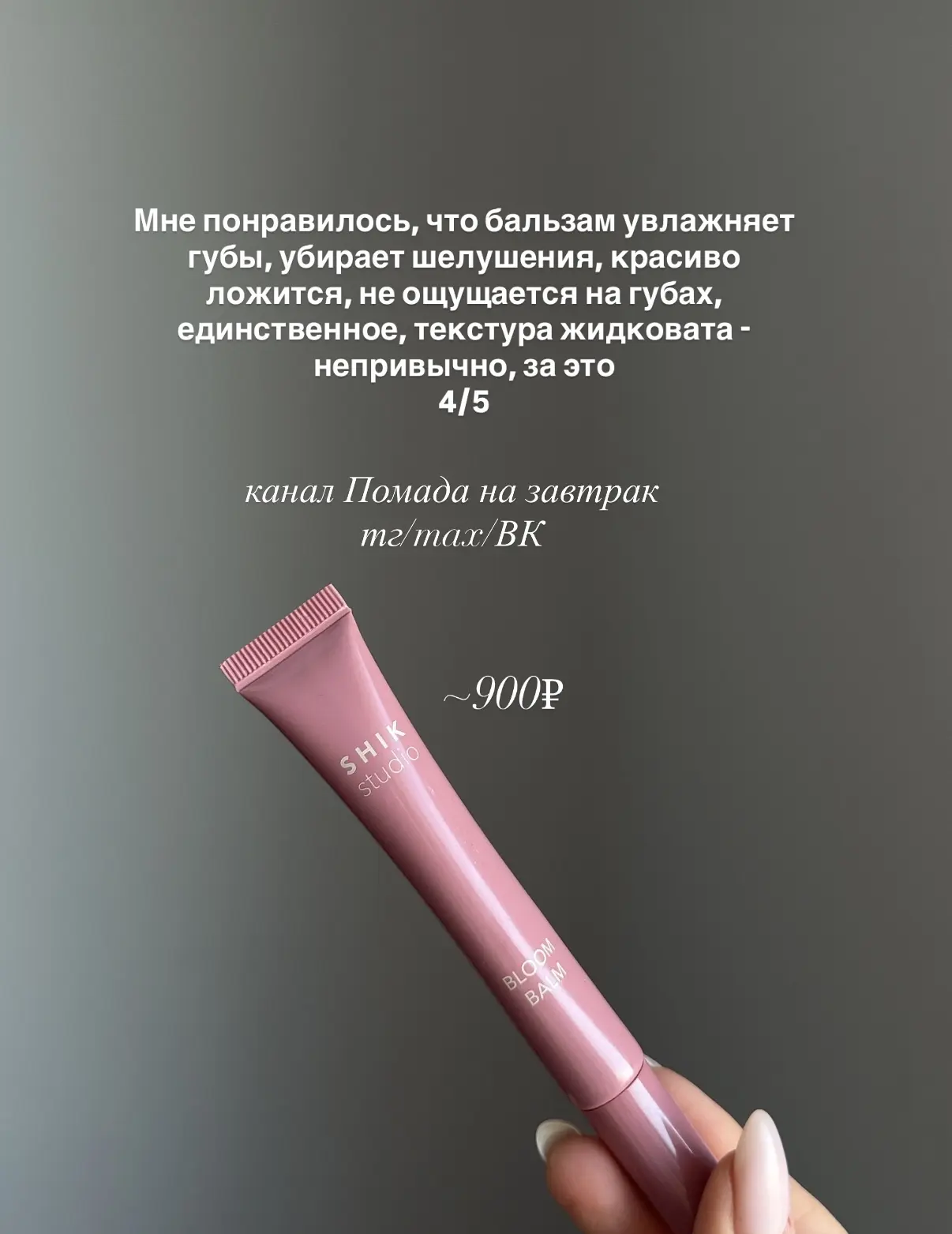 Обзор на 9 пептидных блесков от 300₽-6000₽.   Divage/ Jelai/ Catrice/ Rhode/ Shik/ Glow me/ Catrice/