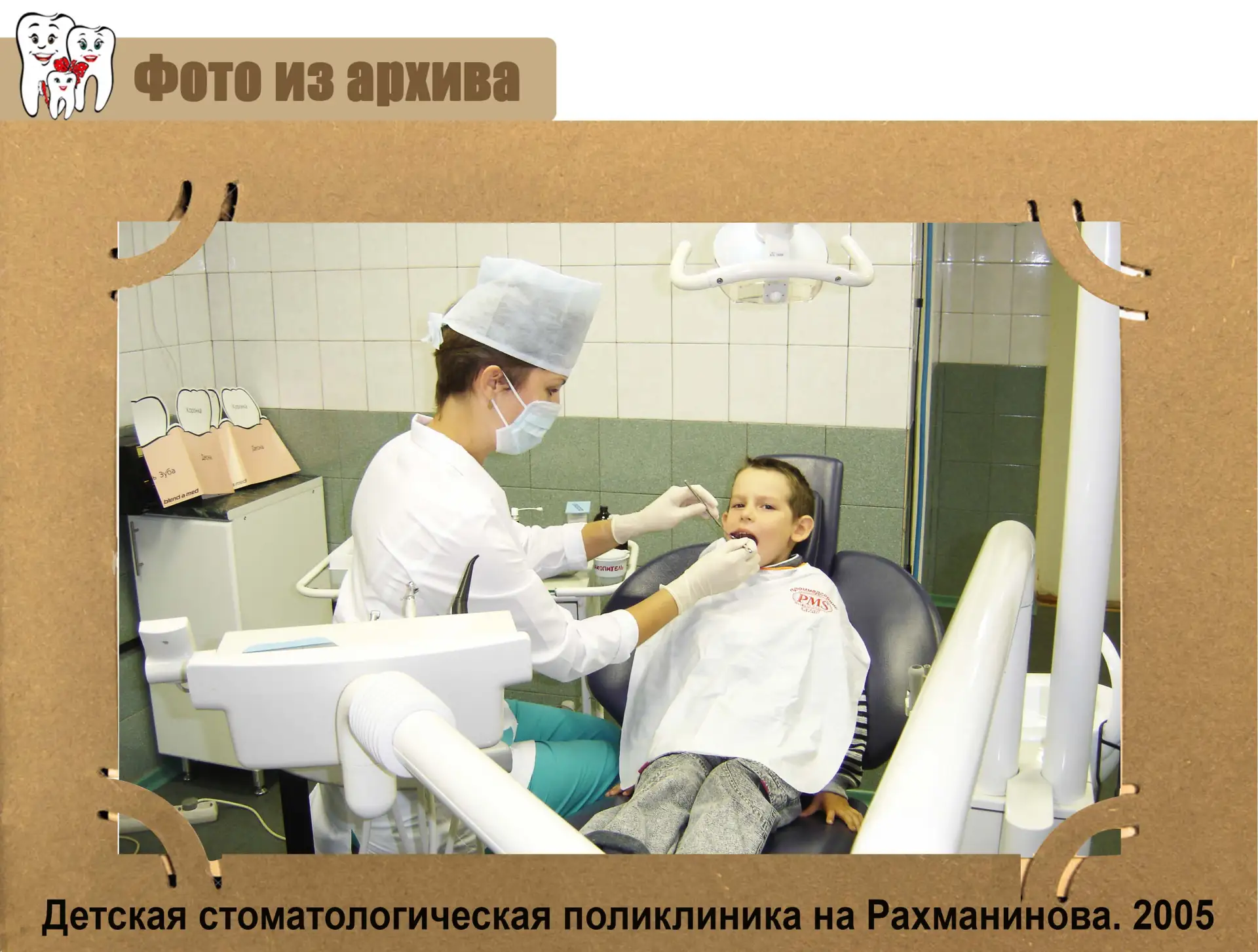 Детское стоматологическое отделение на Рахманинова — это место, где начинается добрая с...