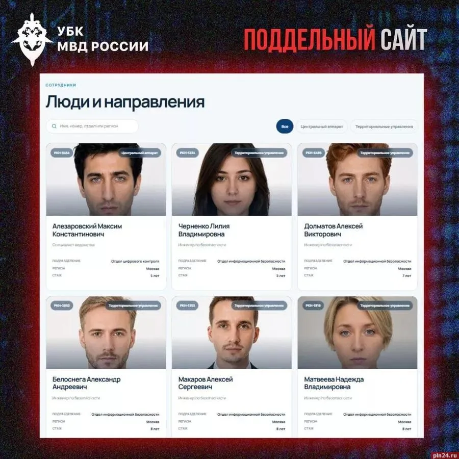 Мошенники создали поддельный сайт Роскомнадзора

«Злоумышленники зарегистрировали домен RKN24.RU и о