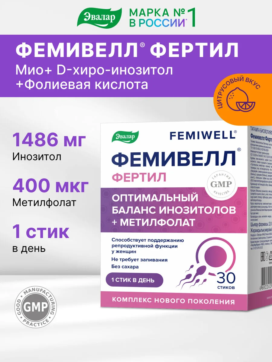 Фемивелл Фертил, 30 стиков, Эвалар