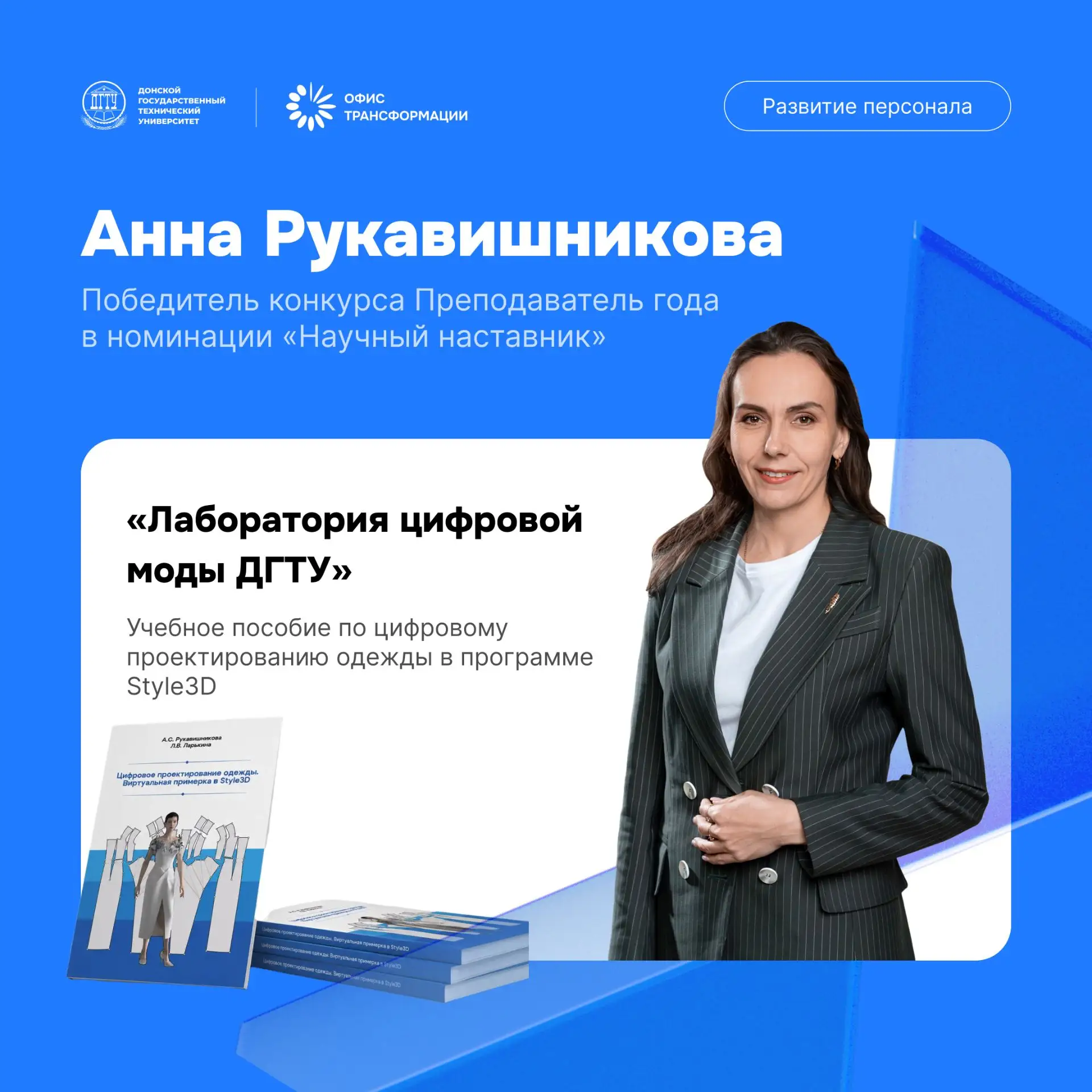 🏆 Продолжаем рассказывать о проектах победителей конкурса «Преподаватель года» и запус...