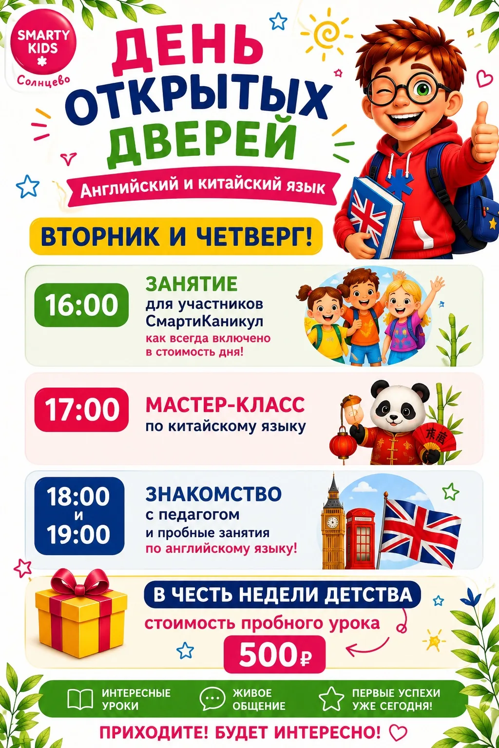 🇬🇧🇨🇳 Английский и китайский язык!