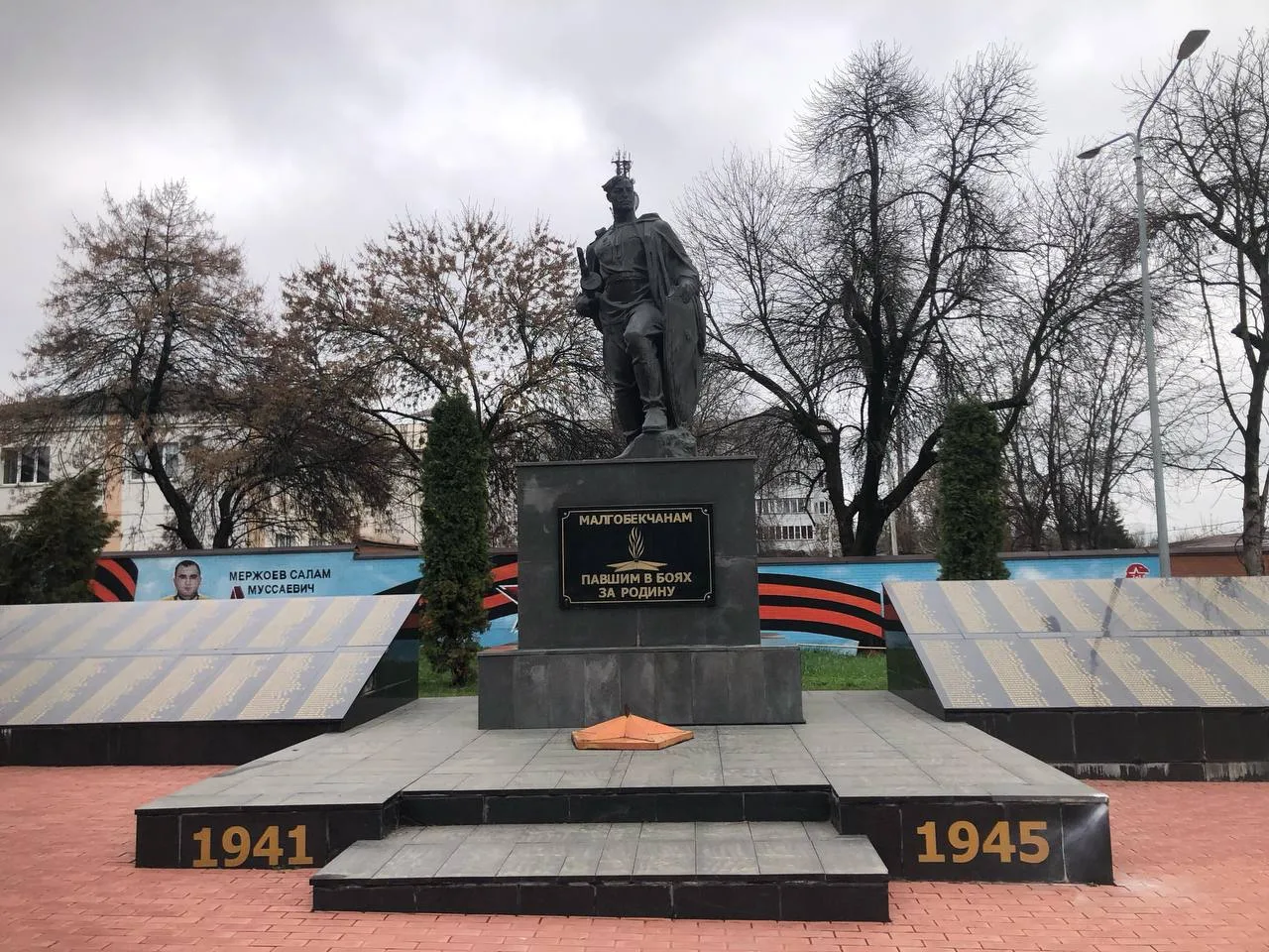 🎉 Малгобеку — 93 года!