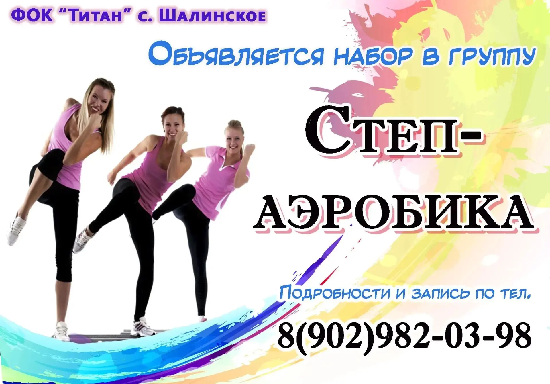 Манцы за здоровый образ жизни! 🤸‍♀️✨