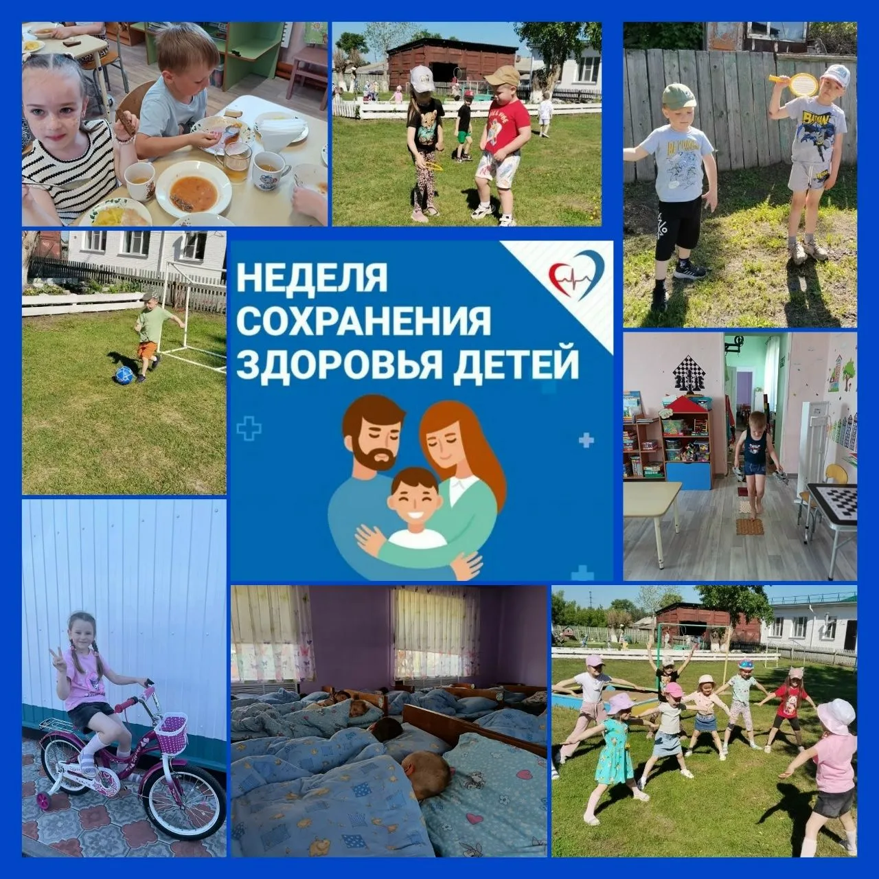 В нашем детском саду прошла тематическая неделя сохранения здоровья детей. 
Забота о здоровье детей 