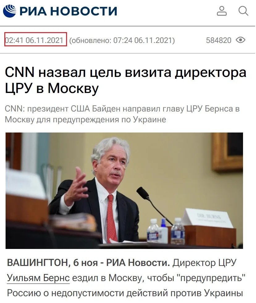 Последний визит директора ЦРУ в Москву.