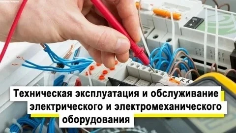 Эксплуатация электрического и электромеханического оборудования: стоит ли игра свеч? 💡⚙ 
Привет, др