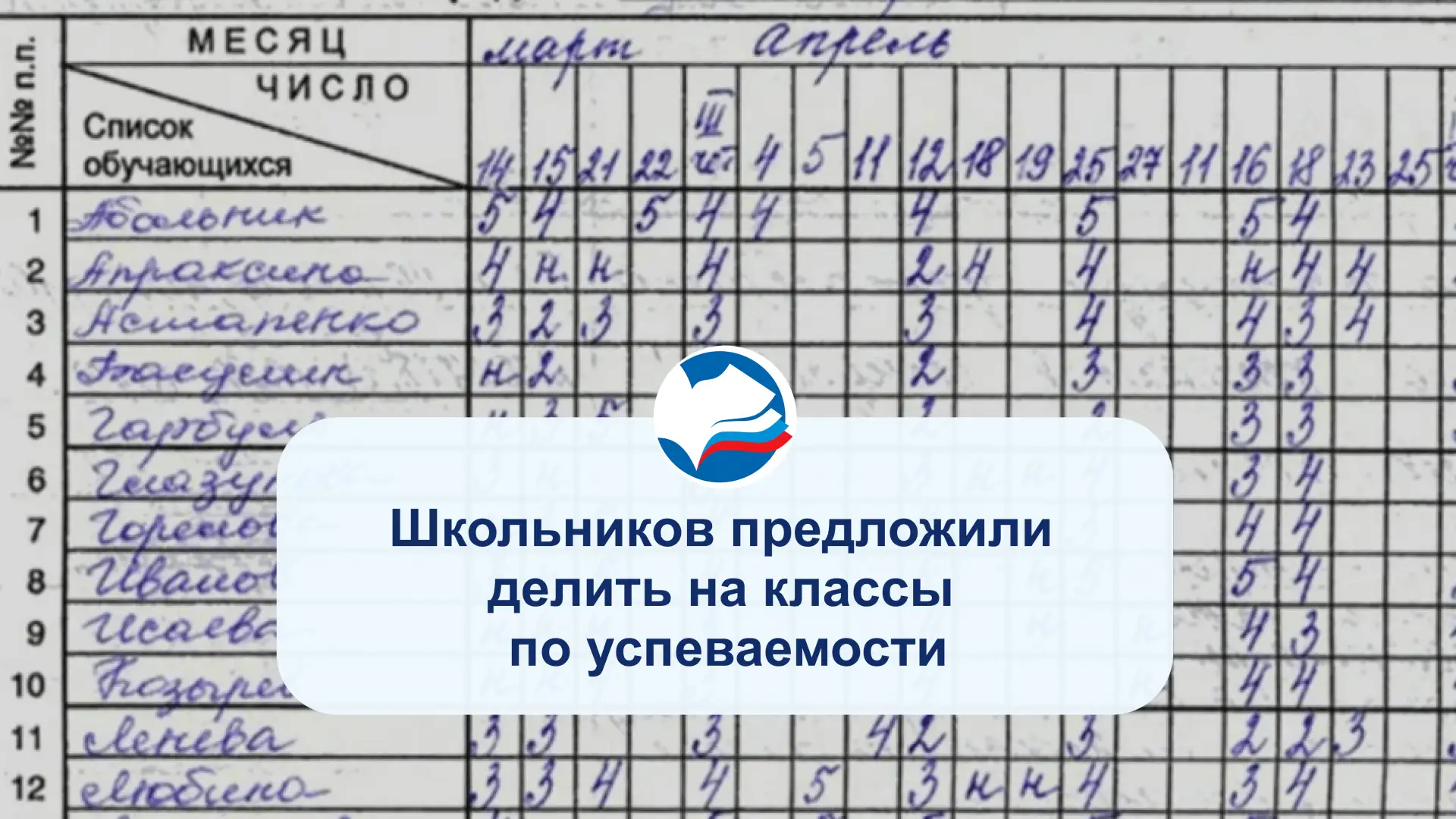 Школьников предложили делить на классы по успеваемости

В Общественной палате предложили делить школ