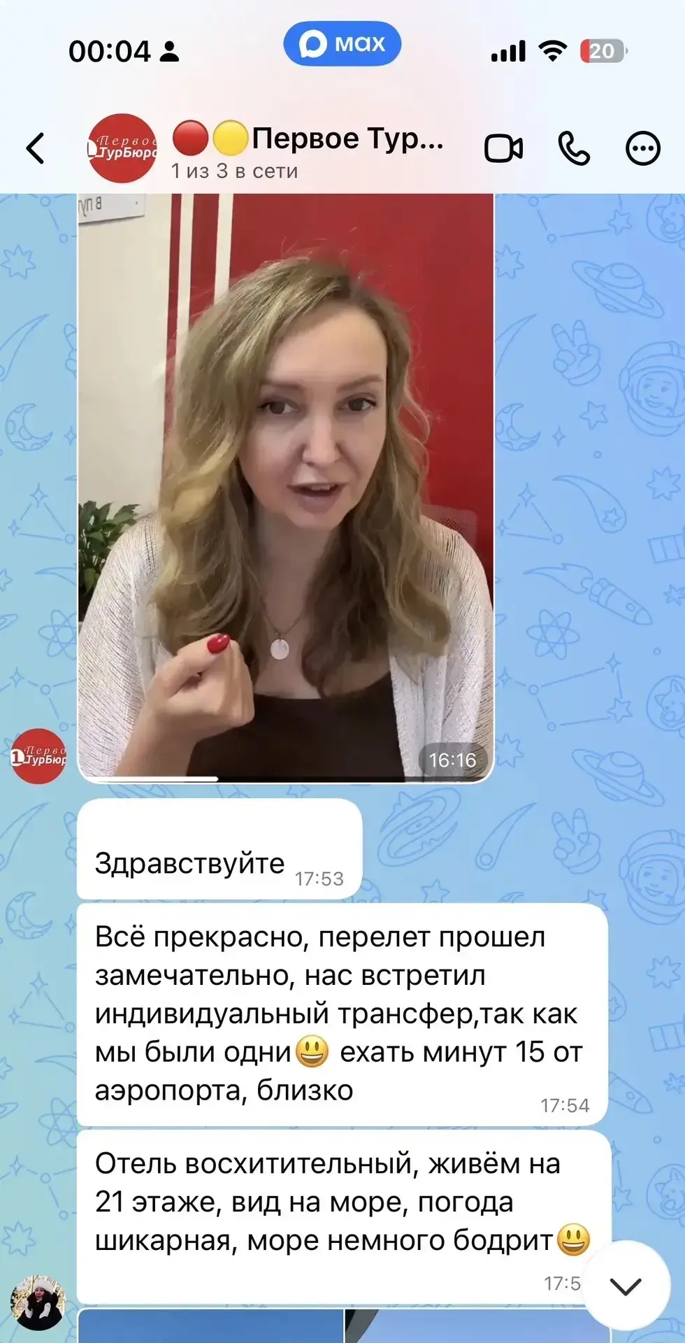 ✅Туристы довольны, а значит довольны и мы! ❤️

🙏Такие отзывы мы получаем ежедневно и радуемся каждо